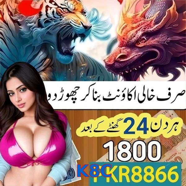 K8C